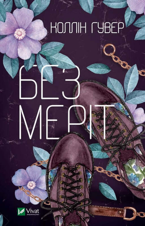 Senza merito - 9789669428561